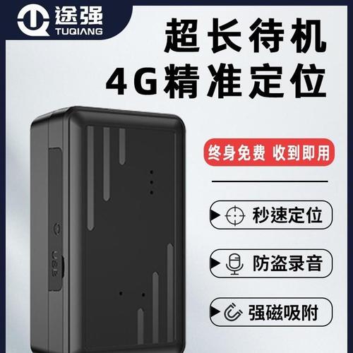 途强定位器有监听功能吗
