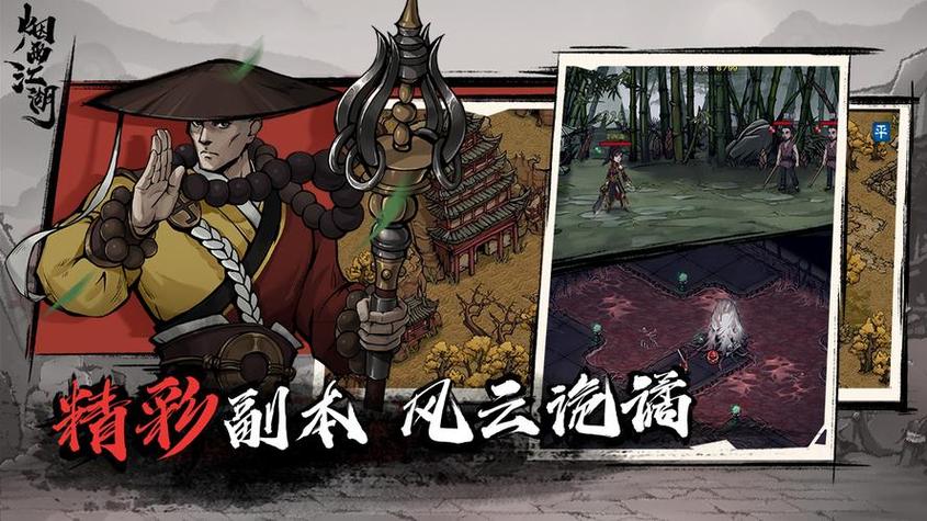 烟雨江湖黑铁位置图标