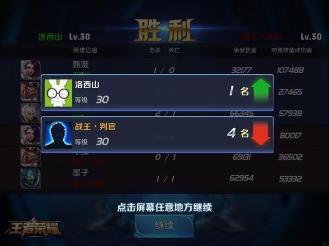 王者荣耀是什么开发的截图