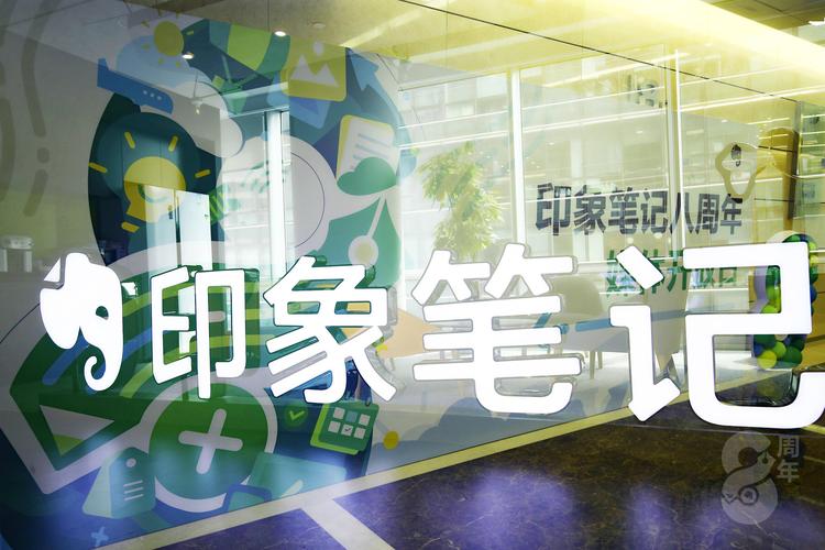 印象笔记24小时客服热线