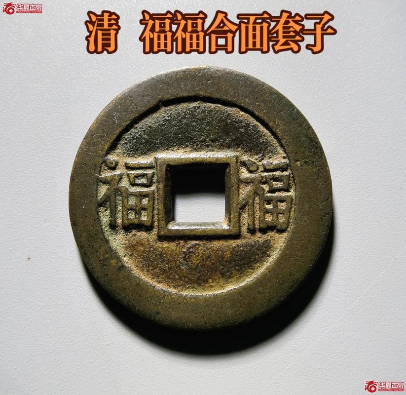通福钱包