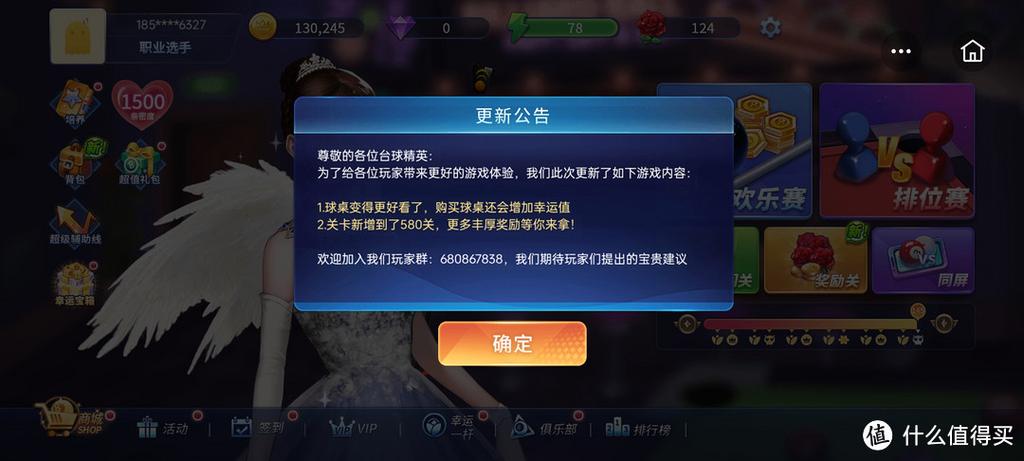 台球精英无限金币无限钻石缩略图