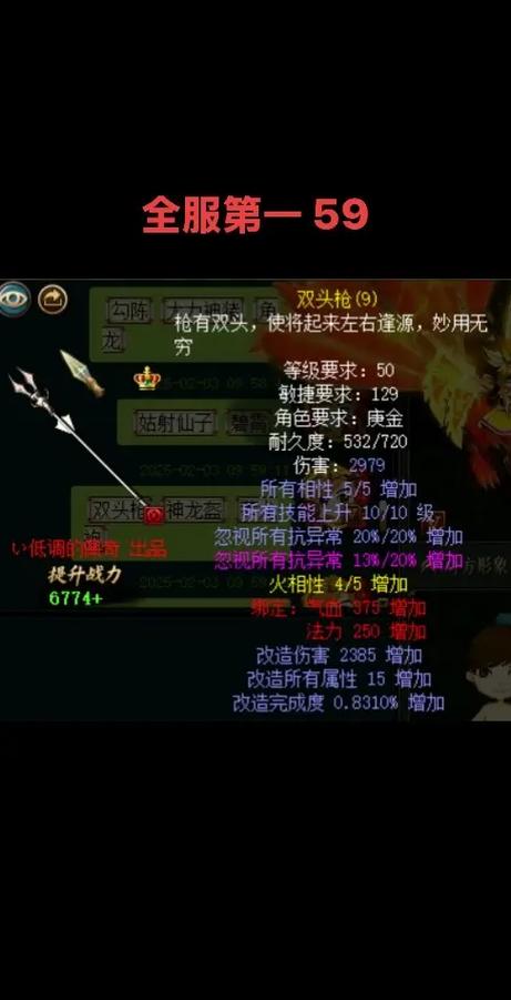 问道新老角色武器转换