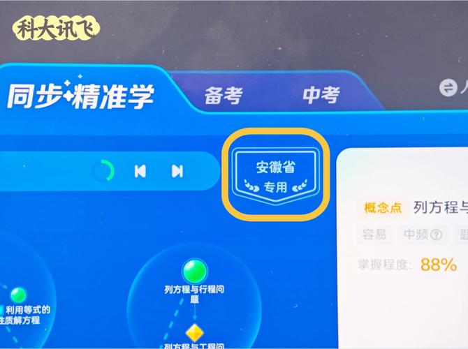 全民学霸在哪里答题
