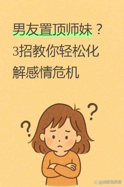 男生把女生消息置顶是喜欢吗
