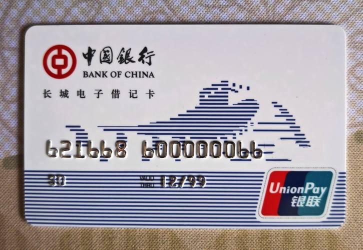 银行卡解除绑定他人的银行卡缩略图