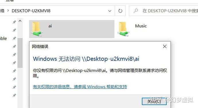 win10没有权限访问文件夹截图