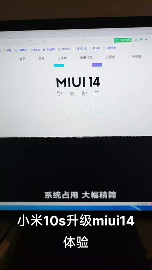 小米升级后左上角多了个图标