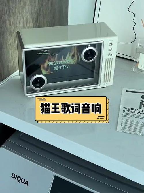 播放歌词的音响