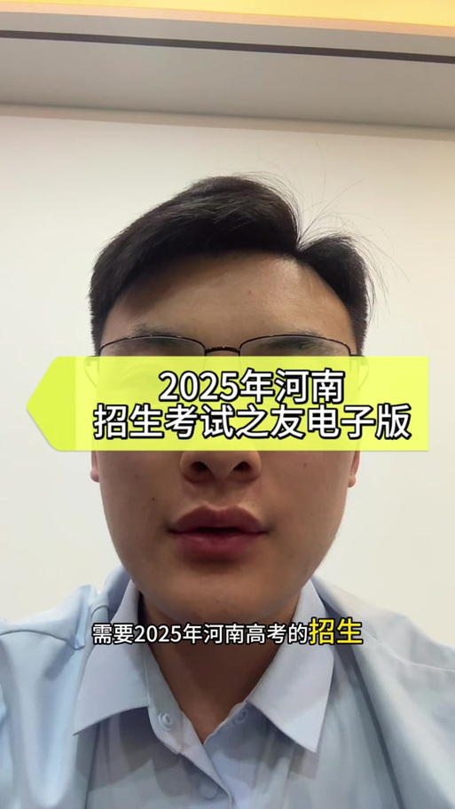 河南省招生之友图标