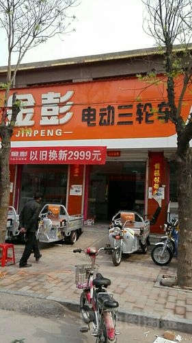 附近电动三轮车专卖店地址缩略图