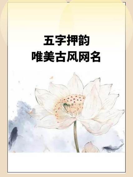 五字网名古风诗意高冷女