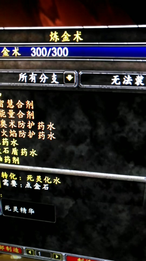 魔兽世界防御药剂