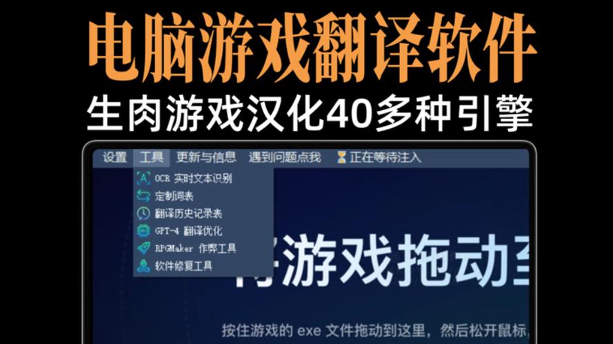 游戏自带翻译器缩略图