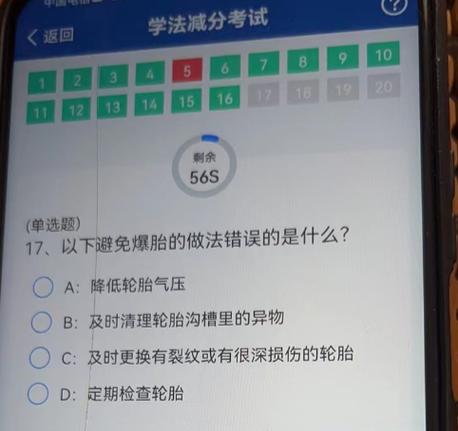 除了学法减分还有其他减分渠道吗
