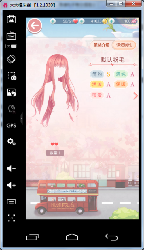 奇迹暖暖如何登录别人账号图标