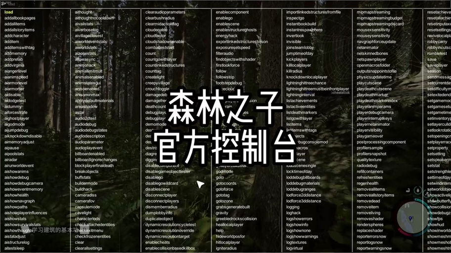 森林怎么刷木头代码