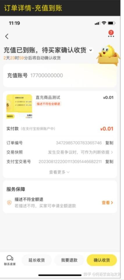 闲鱼买虚拟道具安全吗