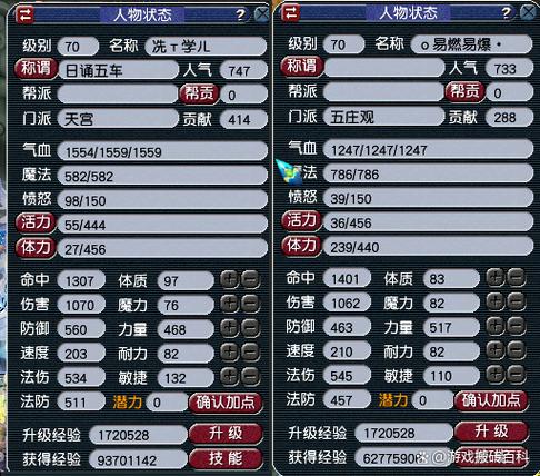 梦幻西游70级5开魔方寸
