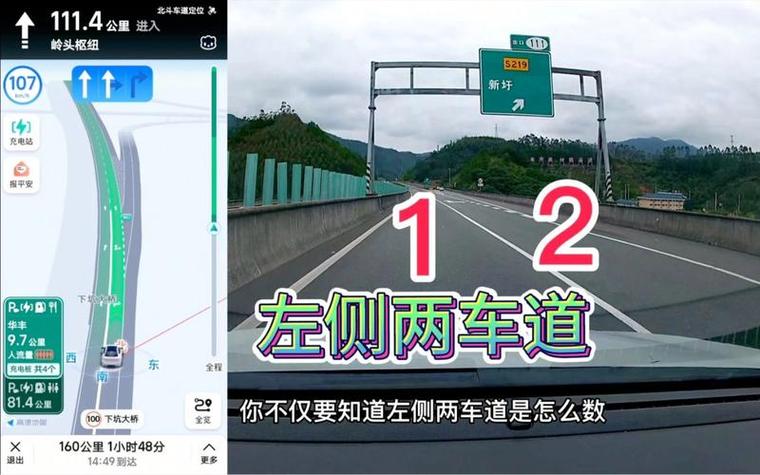 导航走左侧两车道图解