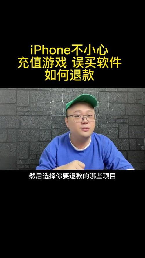 iphone游戏充值没反应