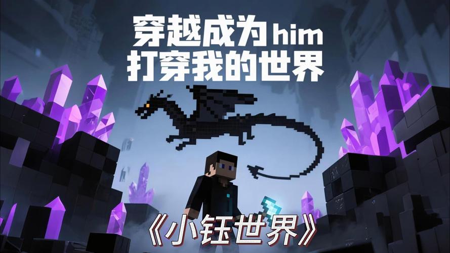 主角穿越MC变成him第2季缩略图