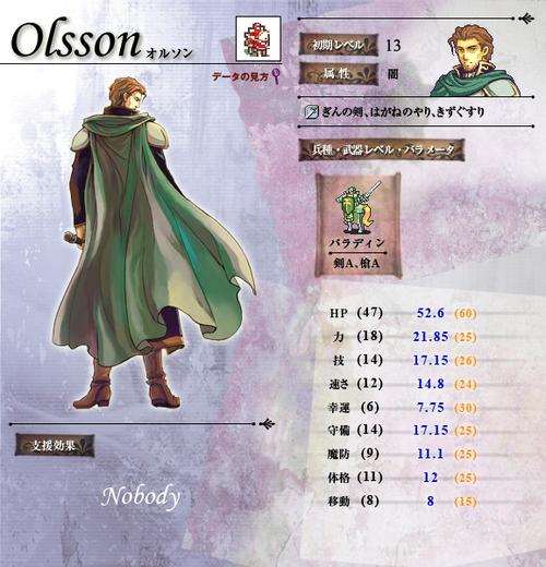 火焰纹章圣魔之光石gba下载
