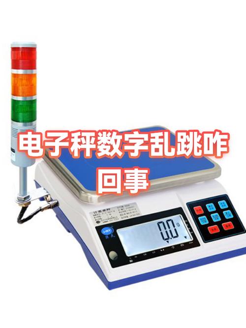 电子秤显示屏数字乱跳截图