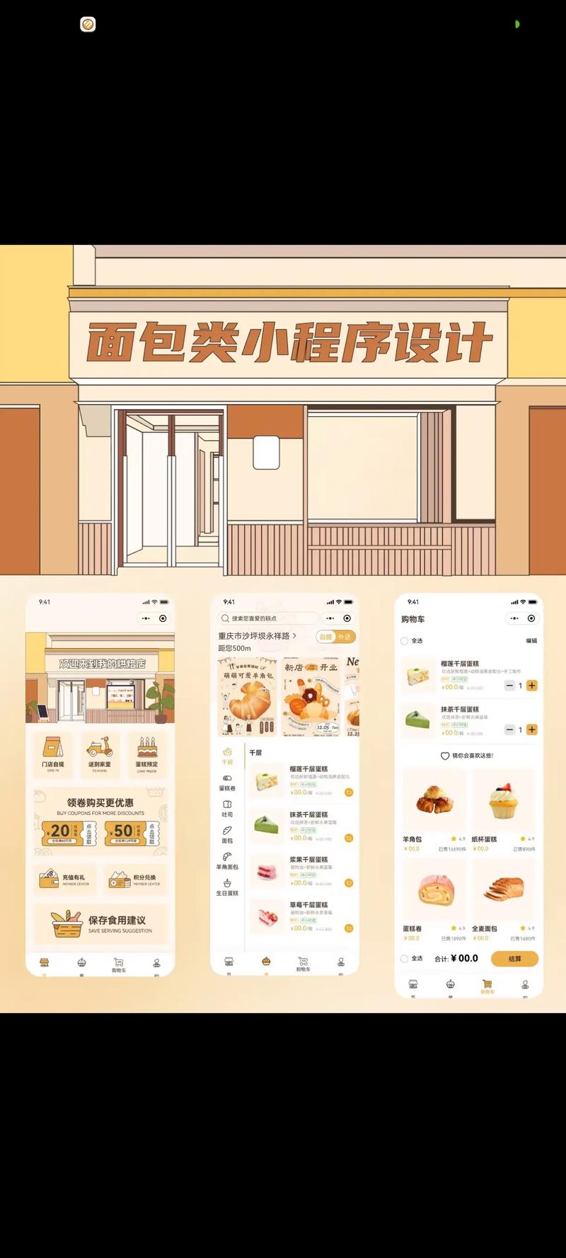 面包网手机版免费