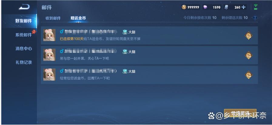 金币领取一定会回赠吗