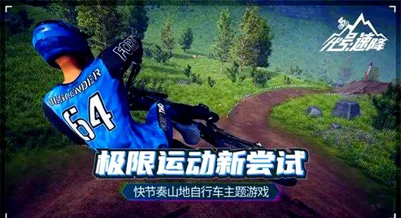 速降王者手机