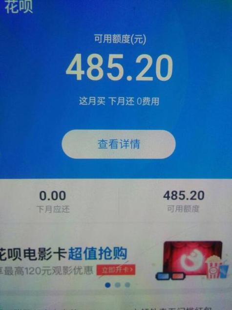 支付宝花呗每日红包