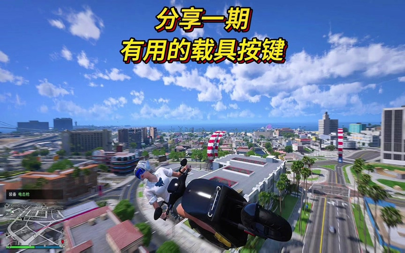 gta5鼠标宏游戏截图