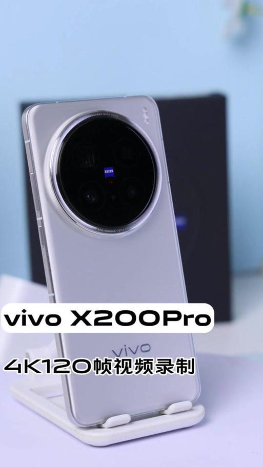 vivo120帧手机