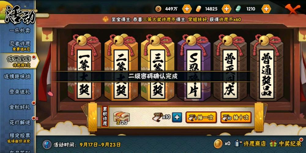 火影忍者 模组截图