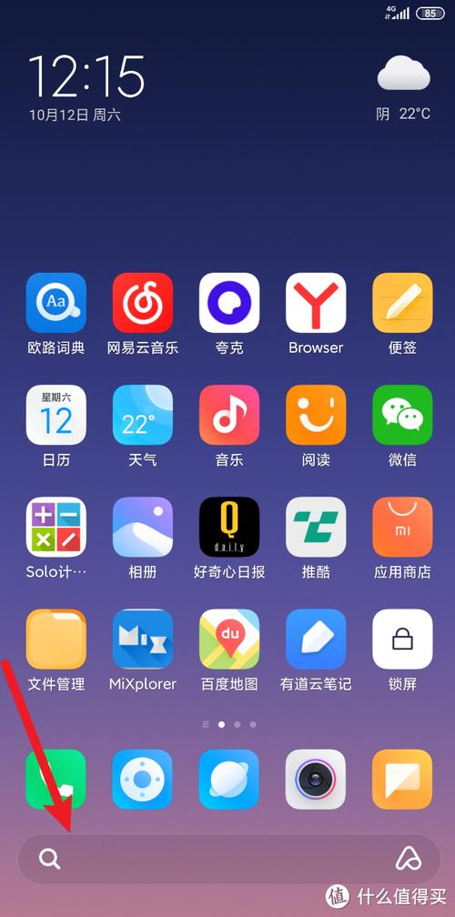 小米8更新MIUI11缩略图