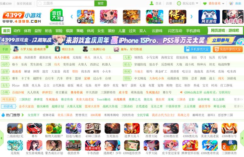 4399用户中心官网入口