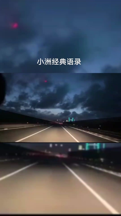 2026经典语录小洲