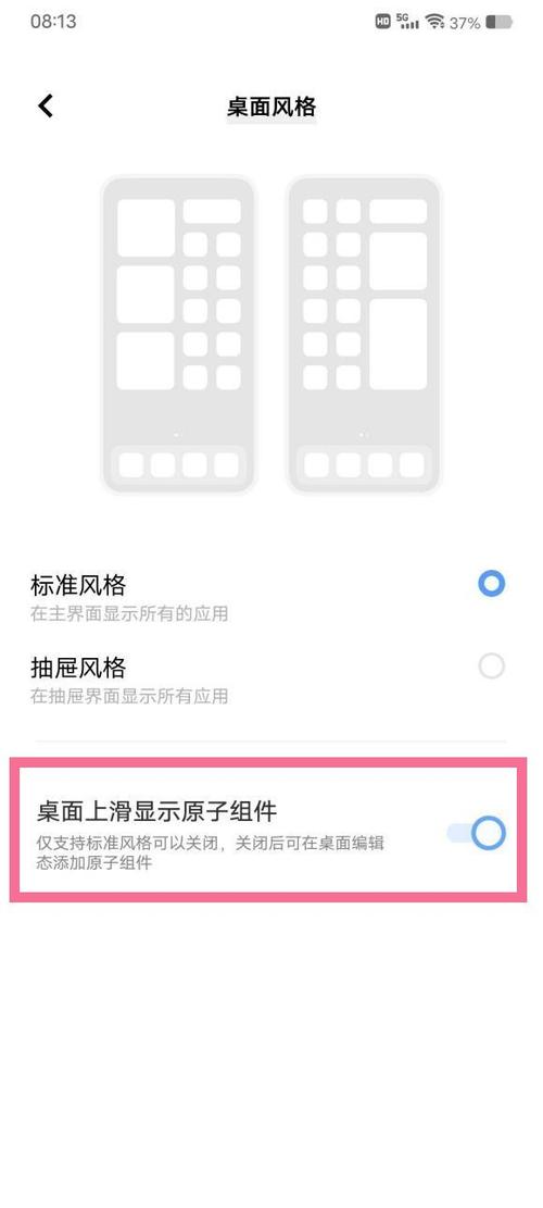 关闭原子组件的方法