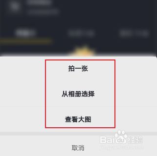 抖音头像更换次数达到上限