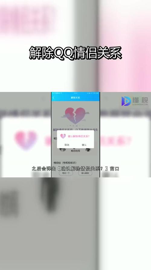 qq空间解除情侣关系还能恢复吗