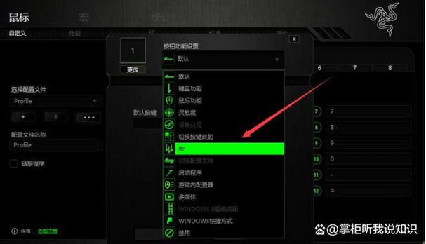 鼠标宏怎么中途停止
