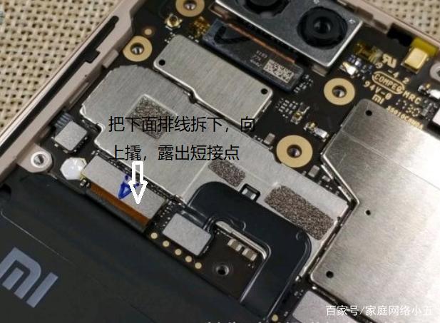 小米3短接图截图