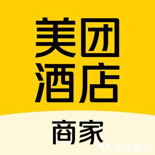 美团酒店商家版下载手机版