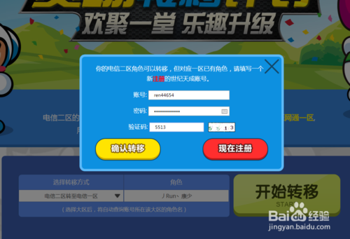 跑跑卡丁车手游安卓转移ios详解