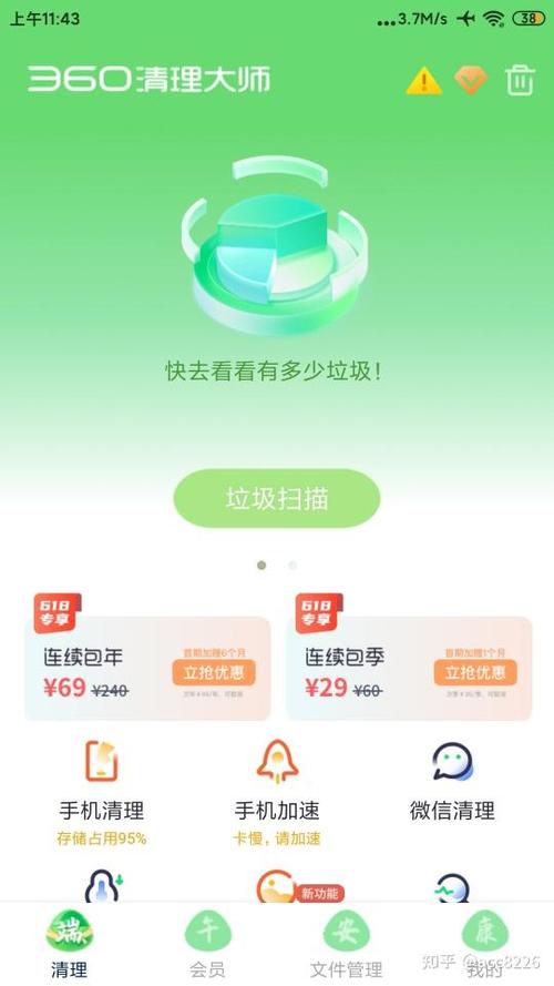 苹果商店下载记录怎么彻底删除缩略图