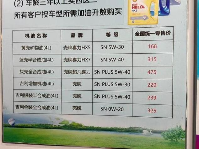 佰乐堡机油价格表