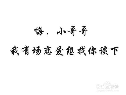 什么叫撩到