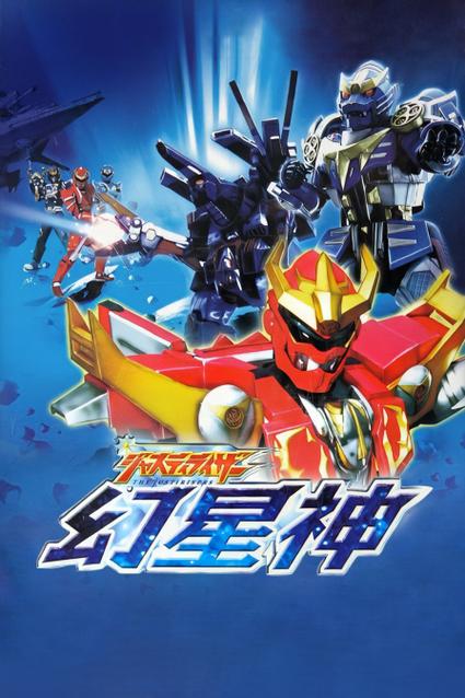 幻星神高清国语版免费观看49