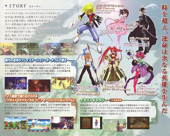宿命传说2psp版和ps2区别缩略图